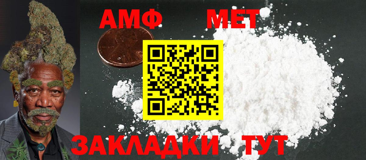 АМФЕТАМИН 98% Кольчугино