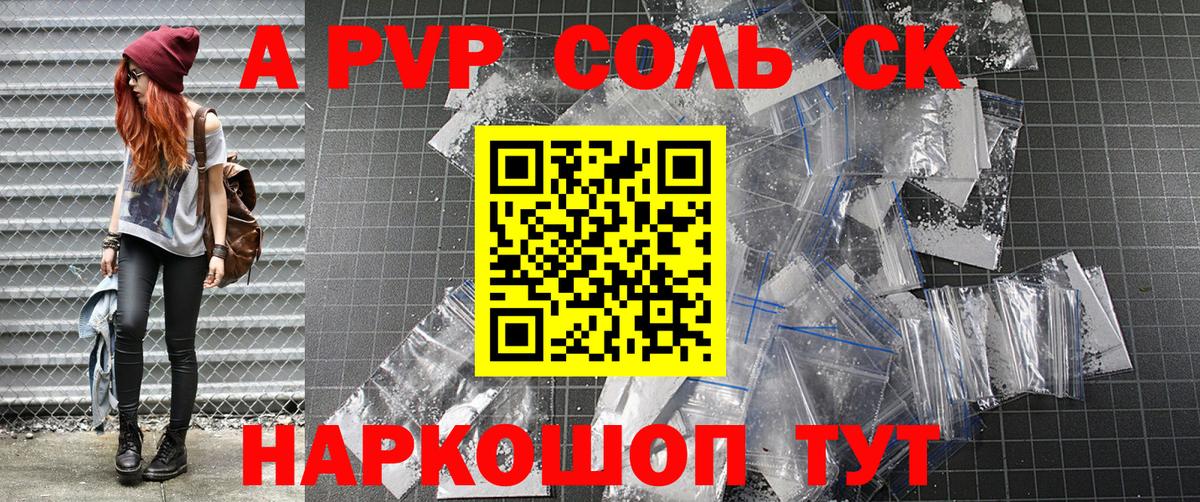 Alfa_PVP кристаллы  Alfa_PVP СК  Кольчугино  Вход с VPN  А ПВП кристаллы 