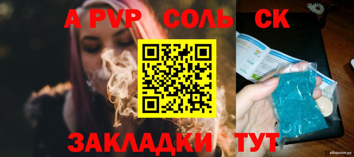 Alpha-PVP кристаллы Кольчугино