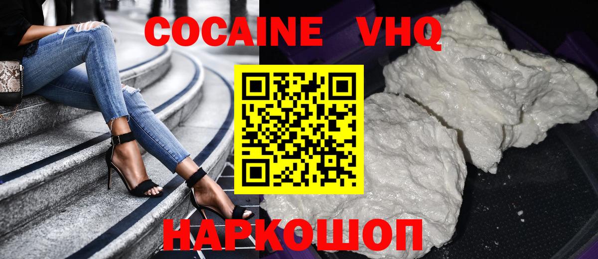 Cocaine Fish Scale Кольчугино