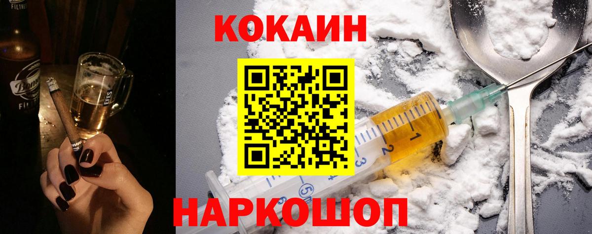 Кольчугино  Кокаин FishScale  Cocaine Fish Scale  Вход с VPN 