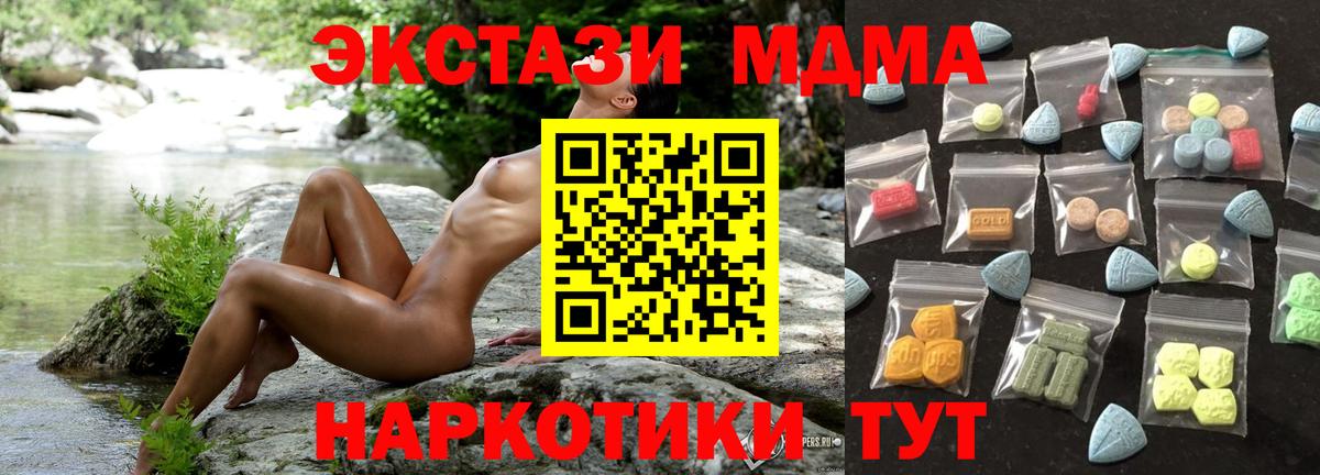 Экстази MDMA  Вход с VPN  Ecstasy  Кольчугино  ЭКСТАЗИ Philipp Plein 