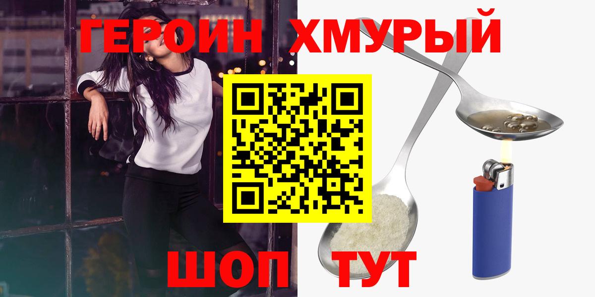 Кольчугино  Героин гречка  ГЕРОИН  Вход с VPN 