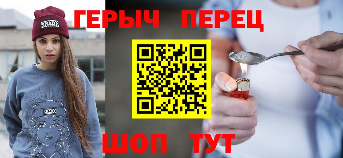 Героин Heroin Кольчугино