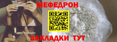 мефедрон Конаково