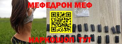 мефедрон Конаково