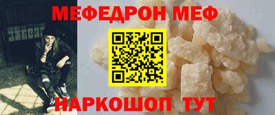 мефедрон Конаково