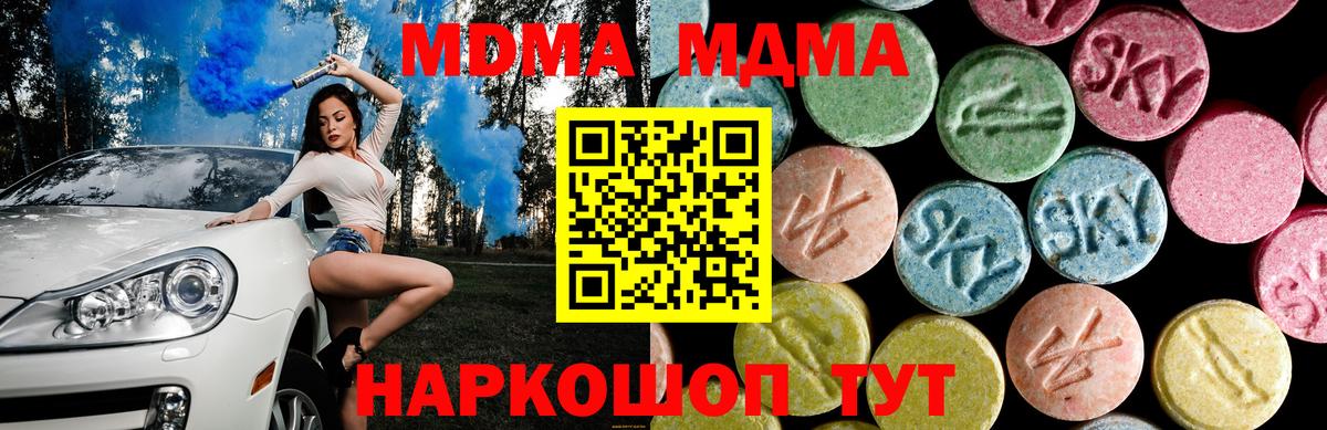 Кольчугино  MDMA  МДМА кристаллы  Вход с VPN  МДМА VHQ 