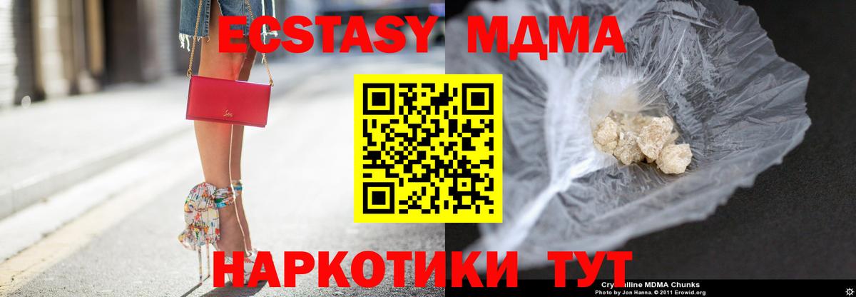 МДМА crystal Кольчугино