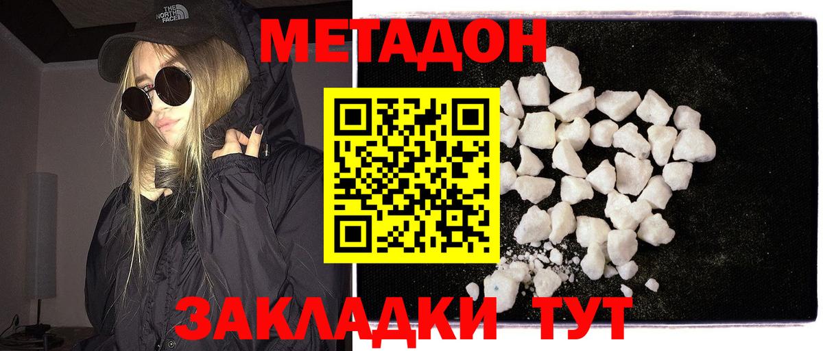 mega зеркало  МЕТАДОН белоснежный  Метадон белоснежный  Вход с VPN  Кольчугино 