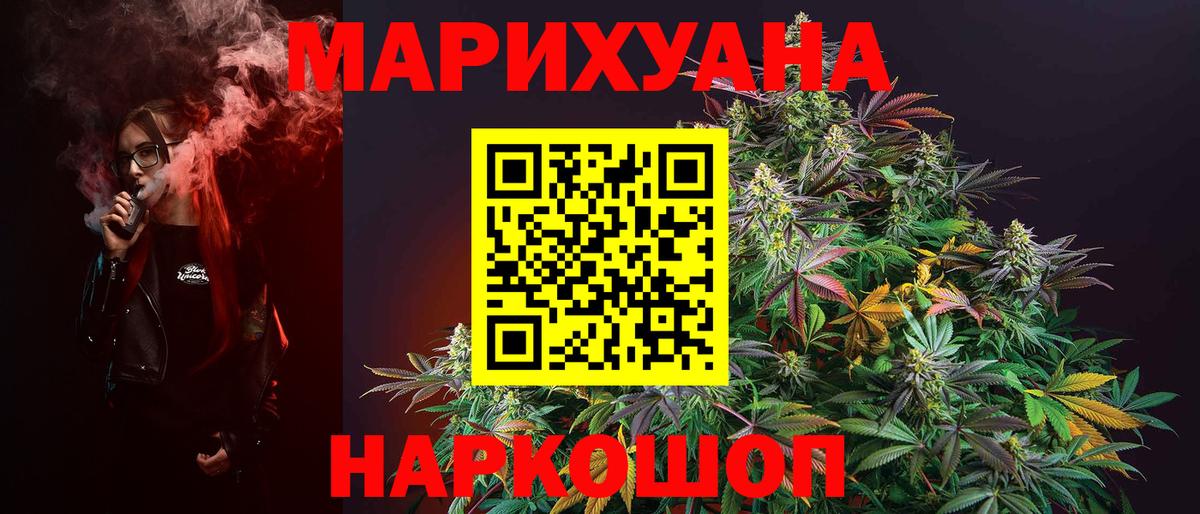 Марихуана конопля  Бошки Шишки план  Канабис планчик  Кольчугино  Вход с VPN 